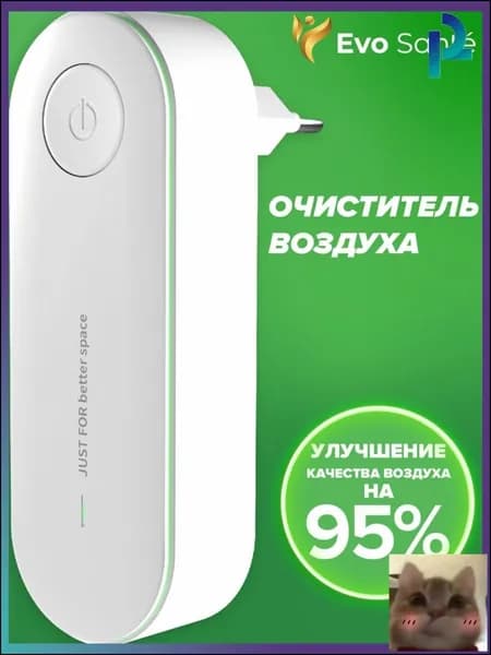 Мойка воздуха Иозонатор, Ионизатор воздуха для дома, для помещений, для дезинфекции и устранения неприятного запаха, увлажнитель воздуха с ионизатором, бытовой, обеззараживатель воздуха на подарок
