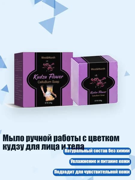 Средство для душа