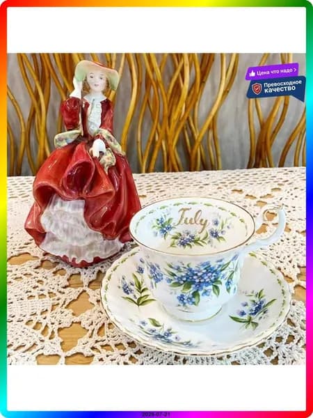 Чайная пара Royal Albert Flower of the Month, костяной фарфор, винтаж, Англия
