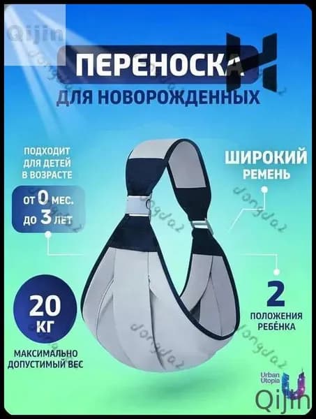 Слинг для переноски новорожденных Кенгуру переноска для детей до 3-х лет Эргорюкзак Хипсит