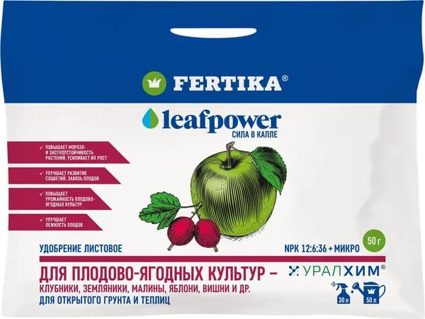Удобрение Фертика Leaf POWER для плодово-ягодных 50 гр. 1 шт