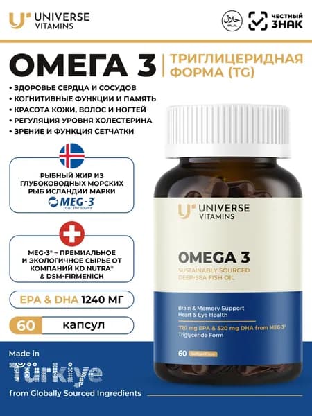 Омега 3 триглицеридной формы из премиального сырья Omega 3 капсулы, 60 шт., universe pharma