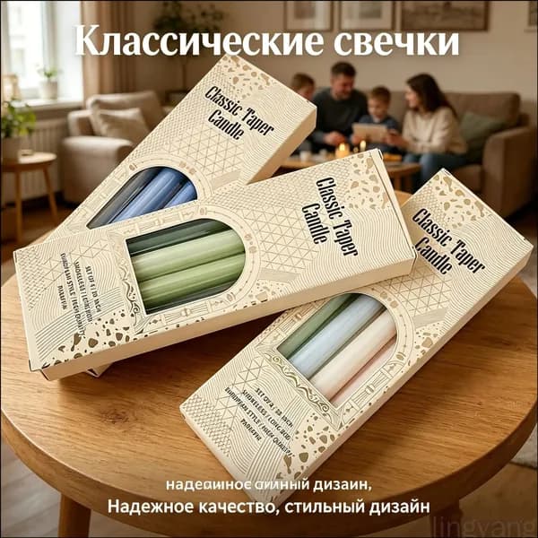 Свечи церковные цифра 4 "Нет" 25 см х 2.2 см 4 шт