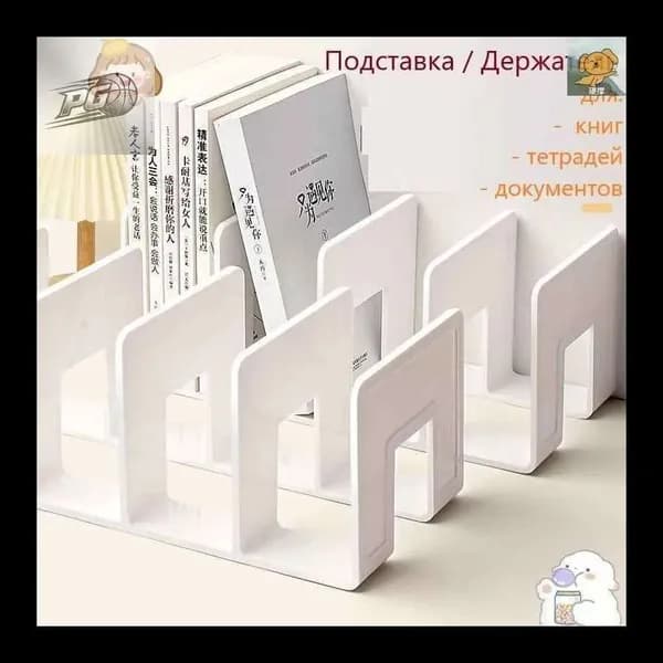 Ящик для хранения книжных файлов1 шт