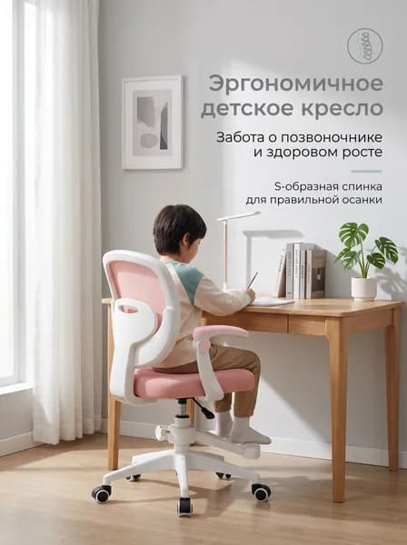 Детское компьютерное кресло, Откидной подлокотник⭐ розовый + педаль <утолщенная губчатая подушка>дополнительный чехол в цвет кресла