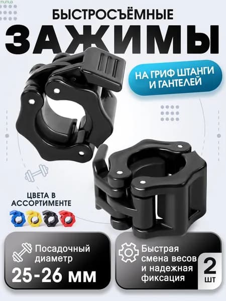 Замок для грифа