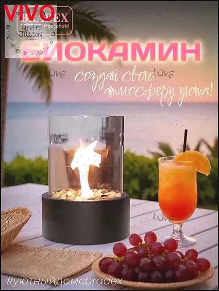 Биокамин Напольная, Настольная установка