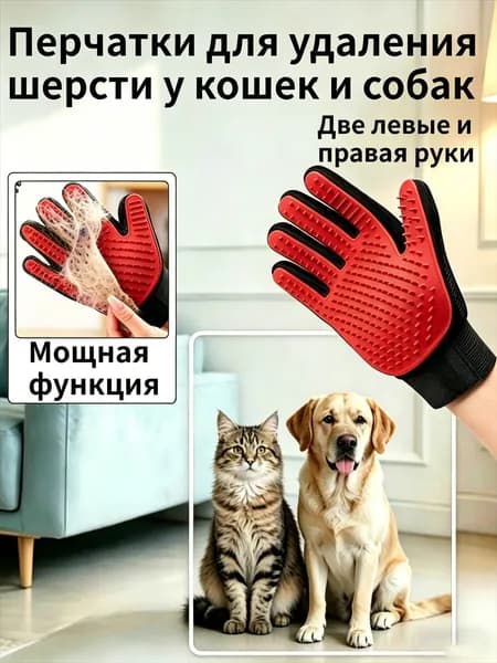 Расчёска-перчатка для вычёсывания шерсти животных с 180 мягкими силиконовыми иглами, для длинношерстных и короткошерстных кошек и собак