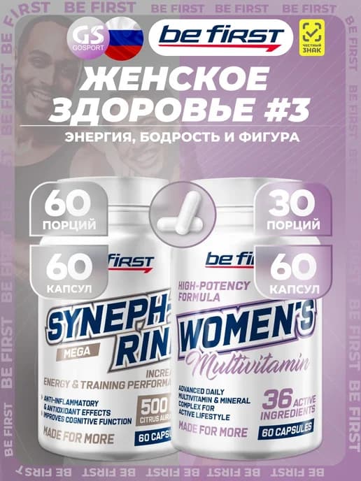 Synephrine + Women`s Multivitamin 2 x 60 капсул