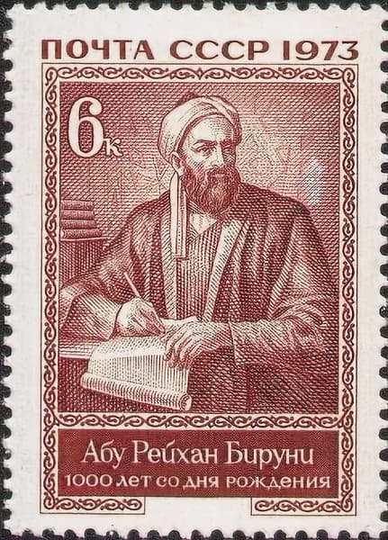 Почтовые марки СССР 1973г. "Тысячелетие Абу Рейхана аль Бируни" Поэты MNH
