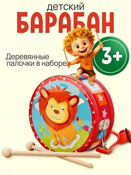 Деревянный ручной барабан, инструмент Орф