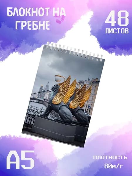 Блокнот A5, листов: 48