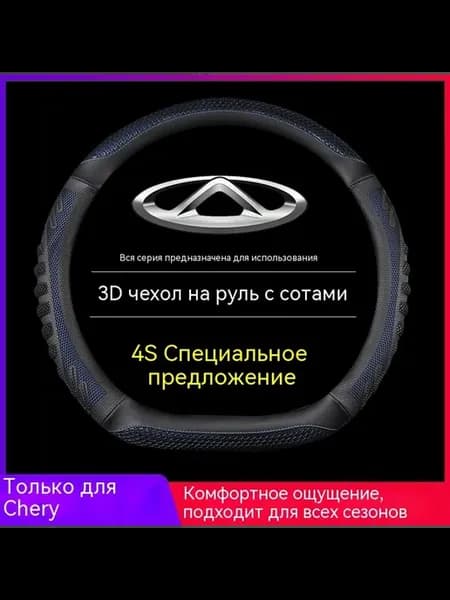 Руль Тип D Прочие
