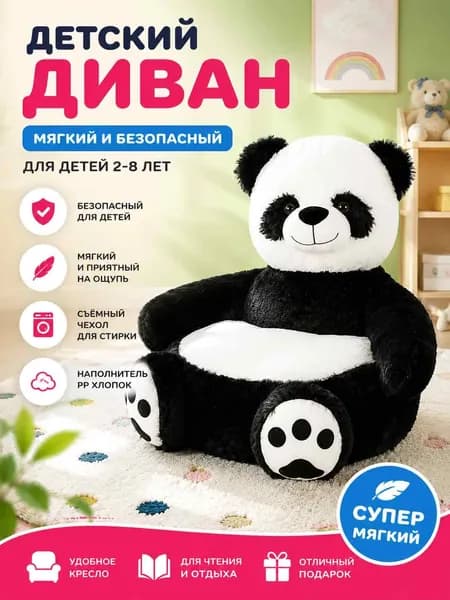Прямой диван 50х50х45 см,черный, белый