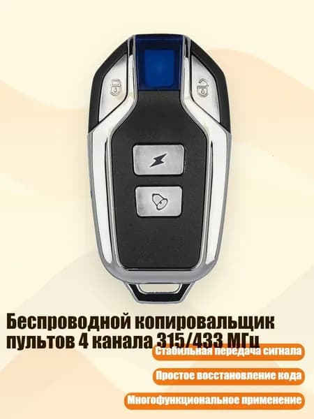 Запчасти брелока автосигнализации