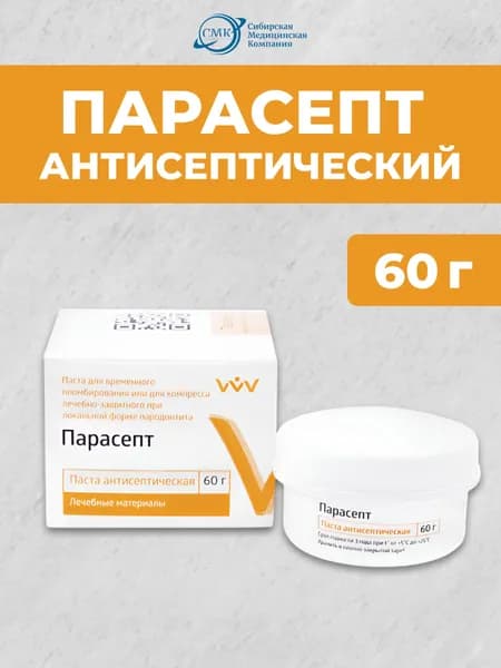 Парасепт - антисептический компресс для десен, 60 гр., ВладМиВа