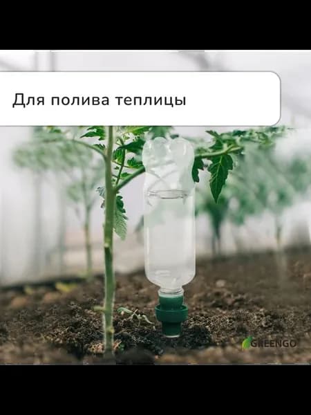 Автополив для комнатных растений в наборе