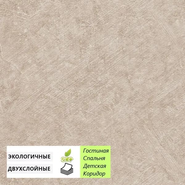 Обои Бетон 4 дпл 0,53*10м 6510-4 терракот 0,53х10 м