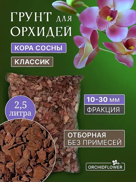 Грунт ,2.5л