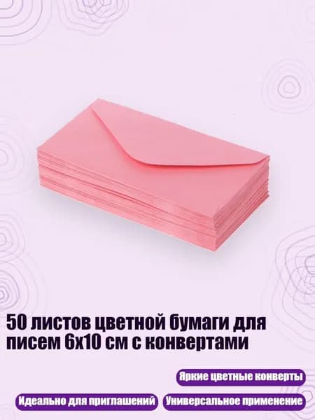 Бумага цветная