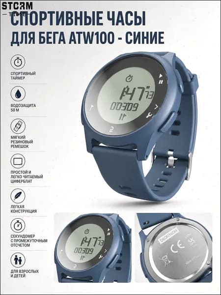 DECATHLON Смарт-часы, 43mm, синий