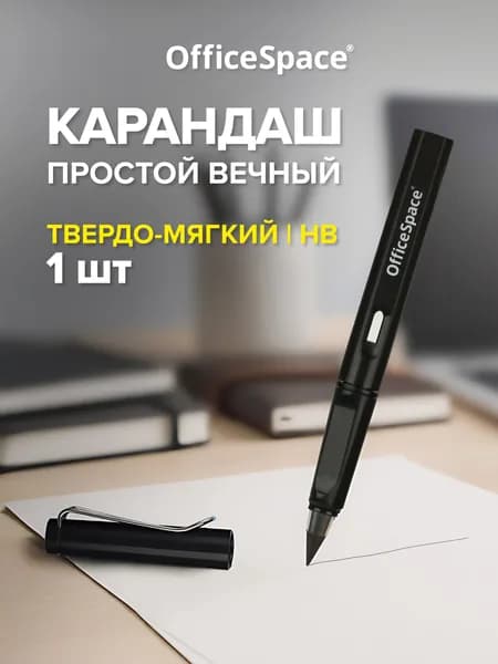 Набор карандашей, вид карандаша: Простой