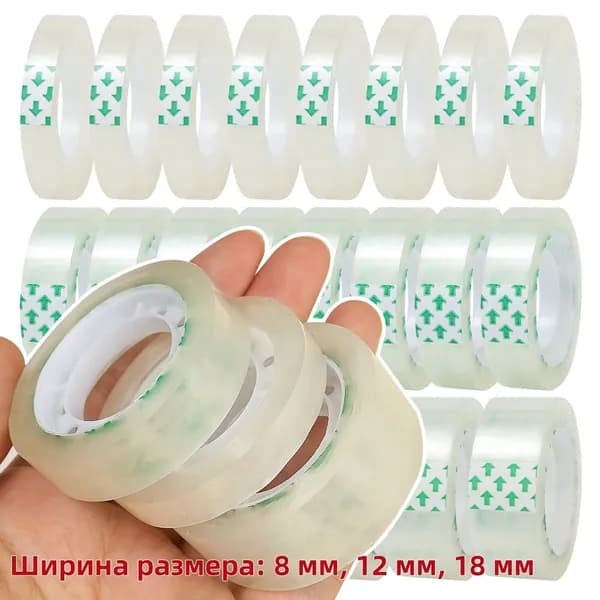 Клейкая лента канцелярская 12 мм, 1 шт.