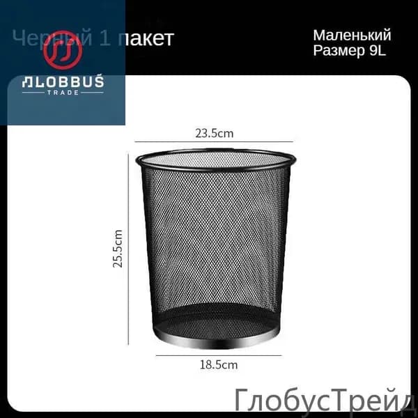Корзина для бумаг, 9 л, 1 шт