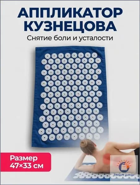 Массажный коврик акупунктурный для спины, ног и тела, ультратонкий 1 мм, иглы 3 мм