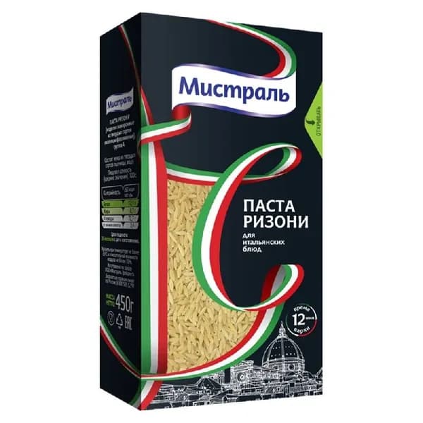 Паста МИСТРАЛЬ Ризони 450г