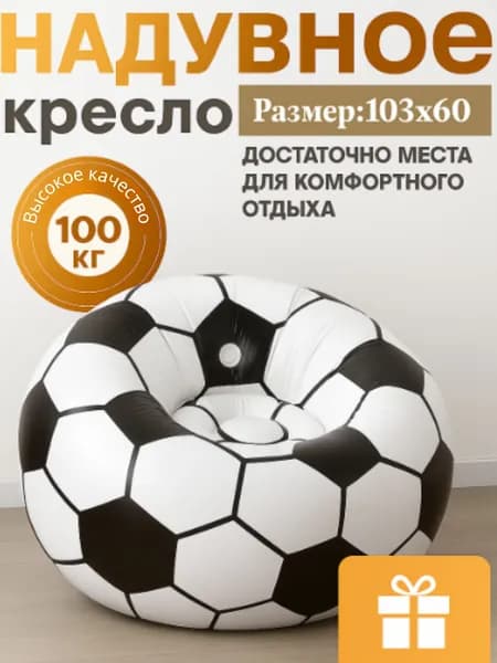 Market1 Кресло-мешок, Микрофлок, Размер XXL,белый, черный