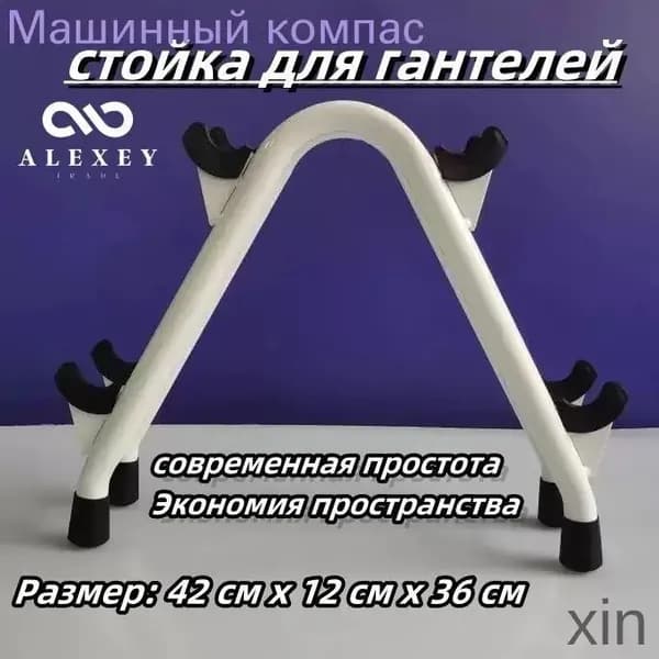 Стеллаж для спортивного инвентаря, длина: 42 см