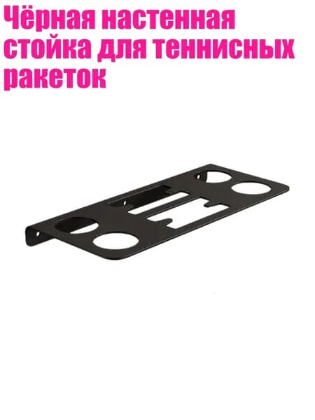 Ракетка для падел тенниса