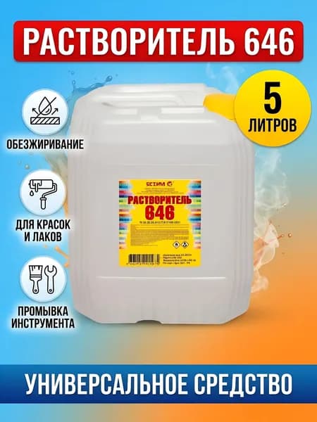Разбавитель Ясхим 646, 5 л, для красок и лаков