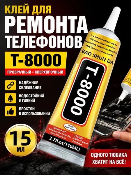 Клей канцелярскийдля декупажа, для стекла 1 шт., 15 мл.