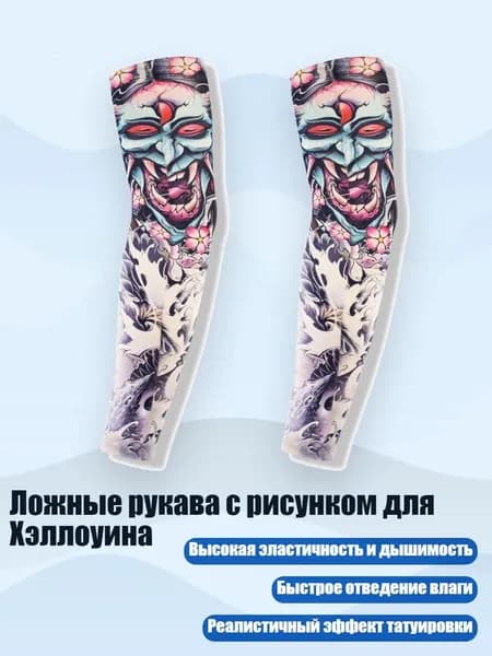 Спортивный компрессионный нарукавник