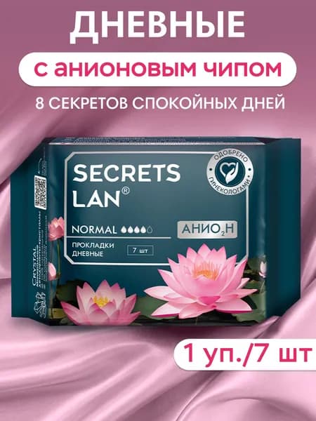 Прокладки женские дневные Secrets Lan 4 капли с АНИОНОВЫМ чипом 7 шт.