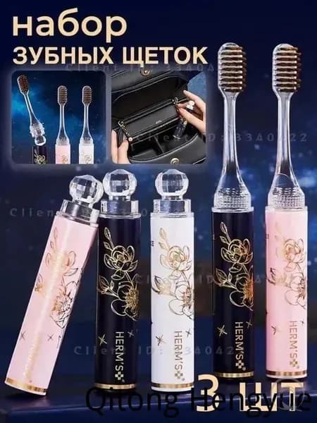 Набор складных зубных щёток,18 см,складная