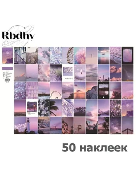 Наклейки