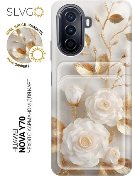Чехол на Huawei nova Y70 с цветочками
