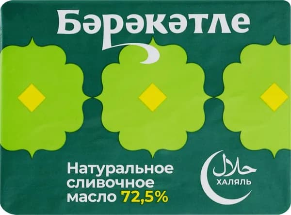 Масло сливочное БЭРЭКЭТЛЕ Крестьянское 72,5% Халяль, высший сорт, без змж, 180г2шт