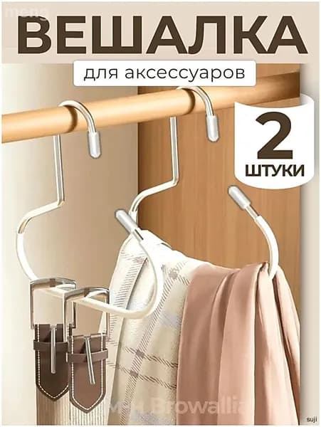 Вешалка плечики, 14.1 см, 2 шт