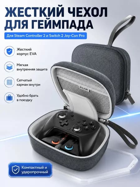 Портативный жесткий чехол для Steam Controller 2, сумка для геймпада Switch 2 Joy-Con Pro, защита от ударов и царапин, для путешествий и хранения