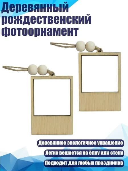 Фоторамка