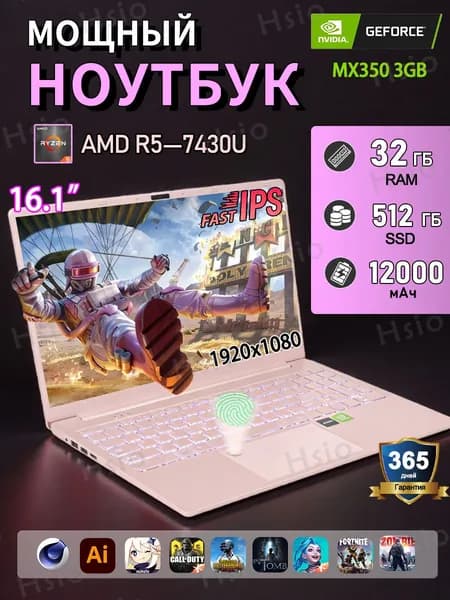 GXFCFDC G77 Игровой ноутбук 16.1", AMD Ryzen 5 7430U, RAM 32 ГБ, SSD 512 ГБ, NVIDIA GeForce MX330 (2 Гб), Windows Home, (G77), светло-розовый, Русская раскладка