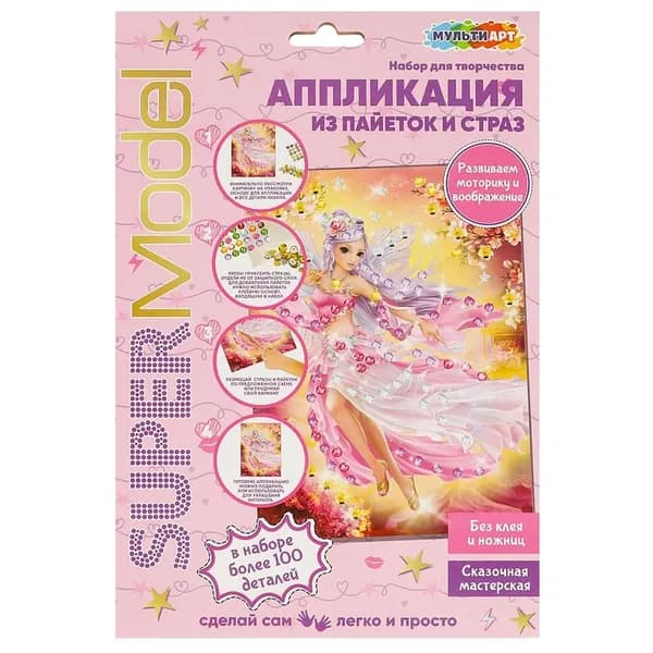 Аппликации со стразами и пайетками фея MultiArt GEMSEQ-100400