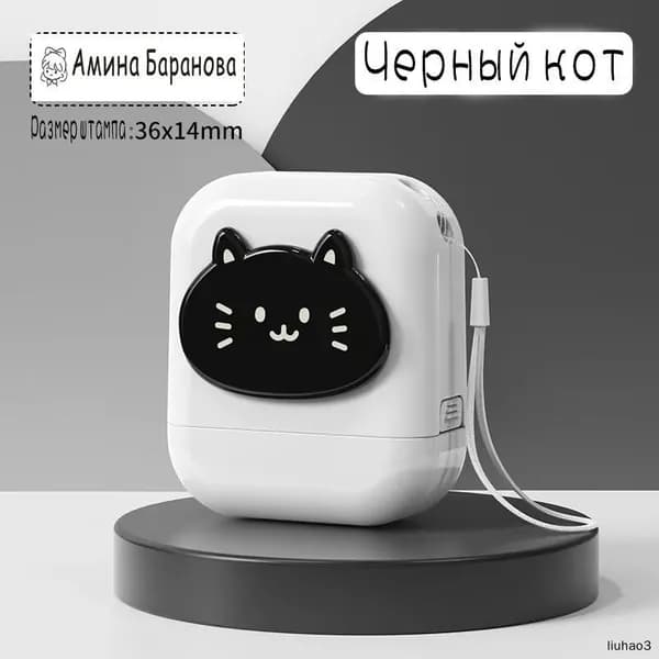 Штамп /Печать именная для одежды: самонаборный штамп до 2 строк, 14*36 мм
