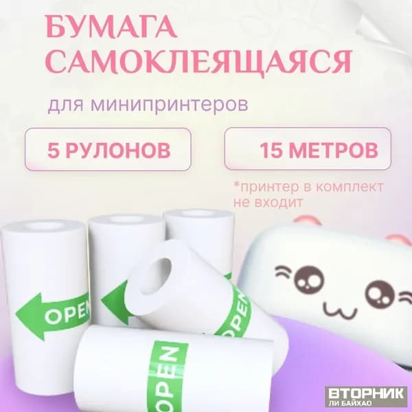 Фотобумага, 5 лист., шт