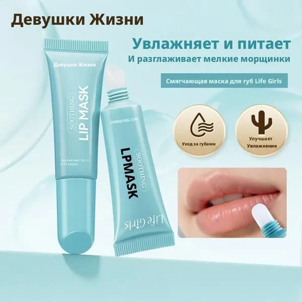 Ночная маска для губ увлажняющая 10 г