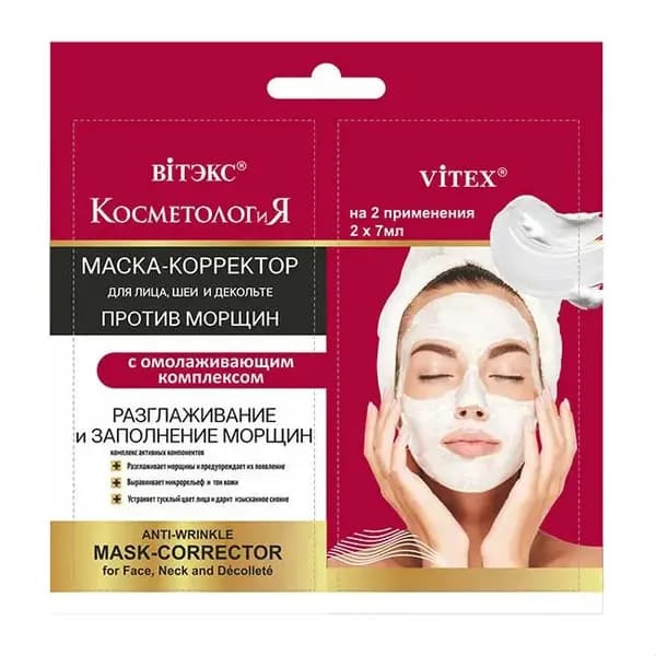 Витэкс Маска-корректор против морщин для лица шеи